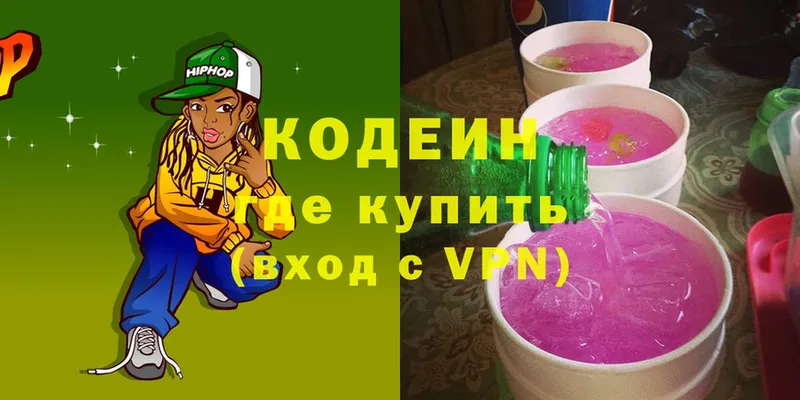 Кодеиновый сироп Lean Purple Drank  где купить наркоту  Жуковка 